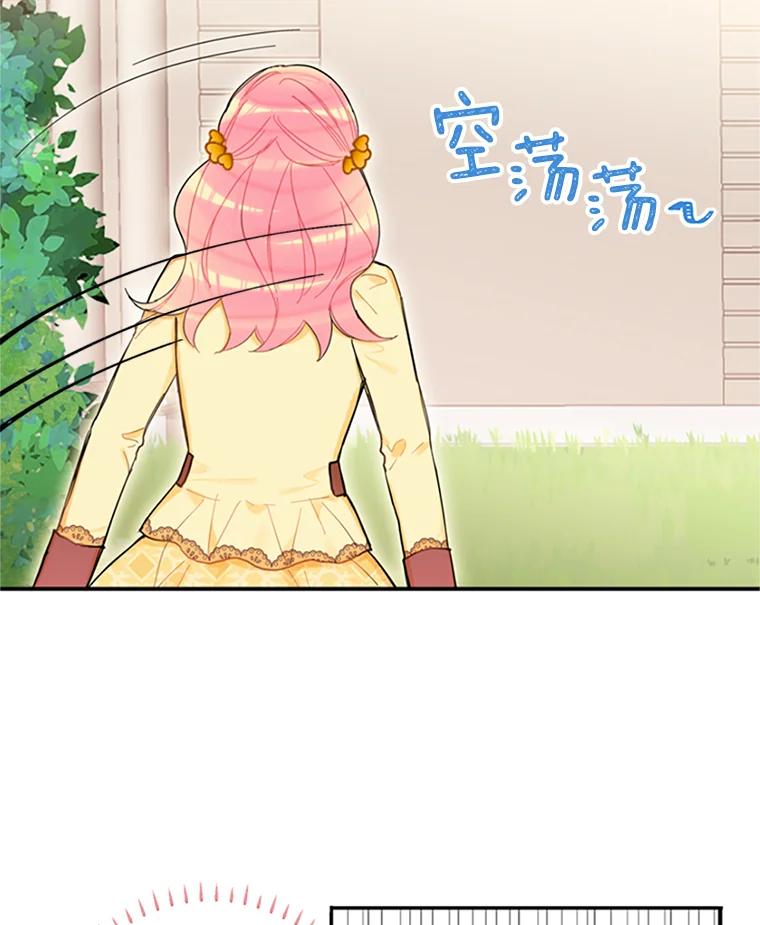 恶女保命计划 - 7.出宫 - 第5张图