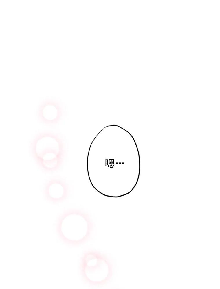 恶女保命计划 - 7.出宫 - 第84张图