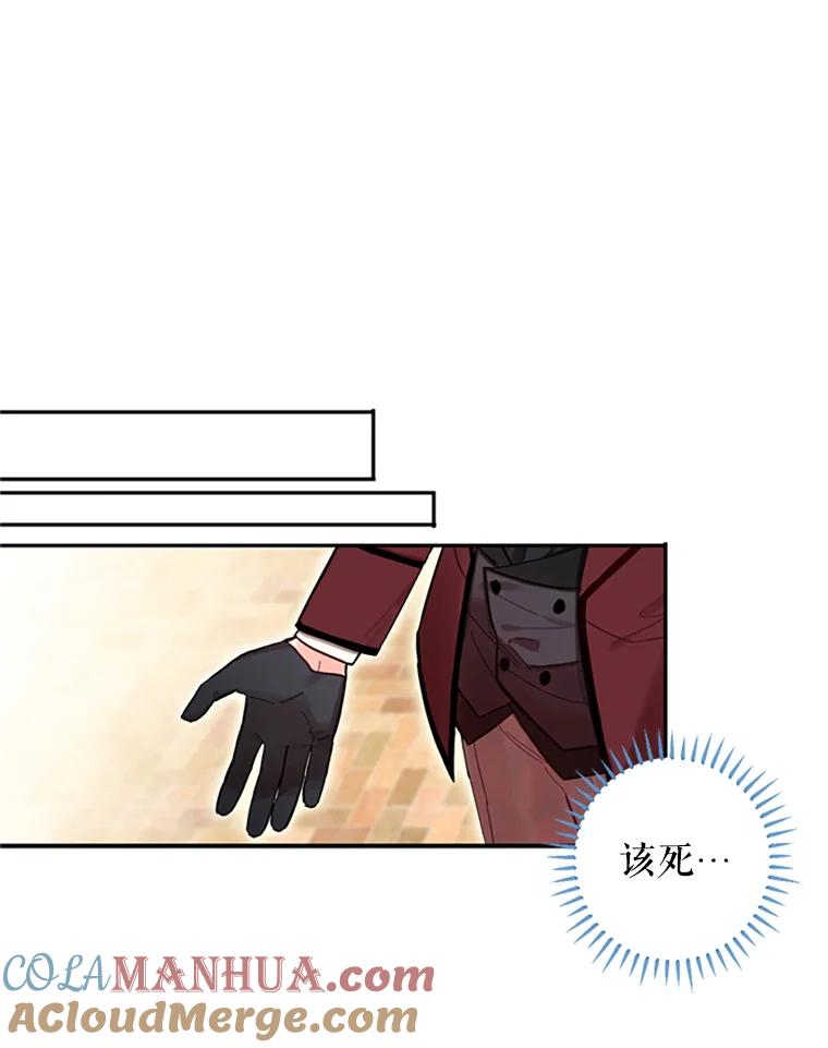 恶女保命计划 - 7.出宫 - 第46张图