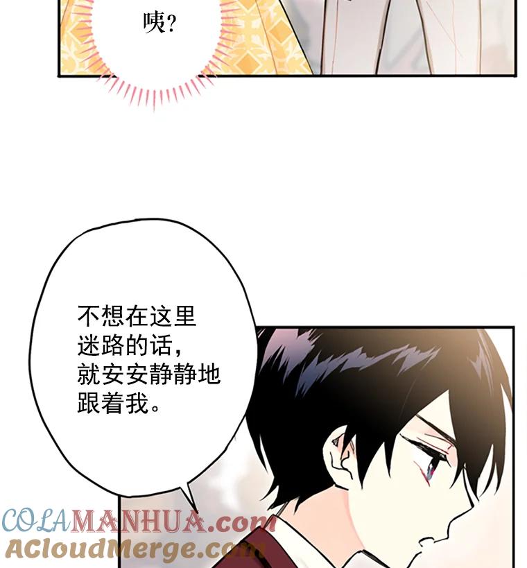 恶女保命计划 - 7.出宫 - 第31张图