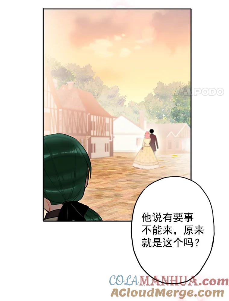 恶女保命计划 - 7.出宫 - 第85张图