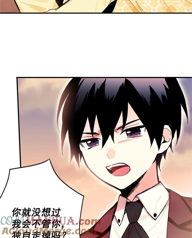 恶女保命计划 - 7.出宫 - 第73张图