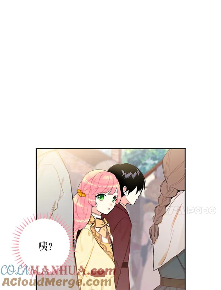 恶女保命计划 - 7.出宫 - 第37张图