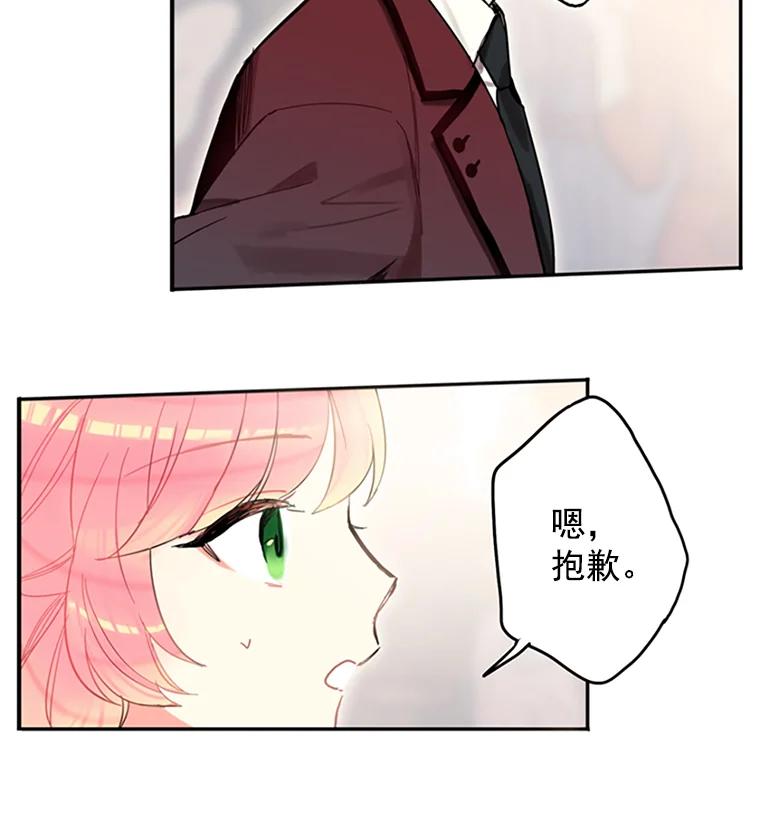 恶女保命计划 - 7.出宫 - 第32张图