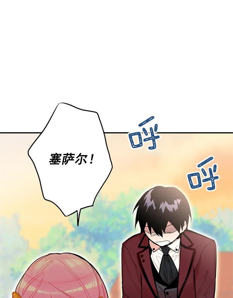 恶女保命计划 - 7.出宫 - 第68张图