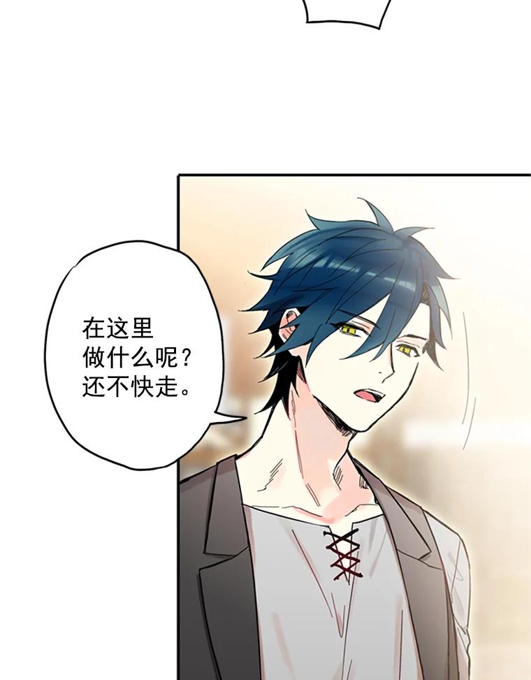 恶女保命计划 - 7.出宫 - 第50张图