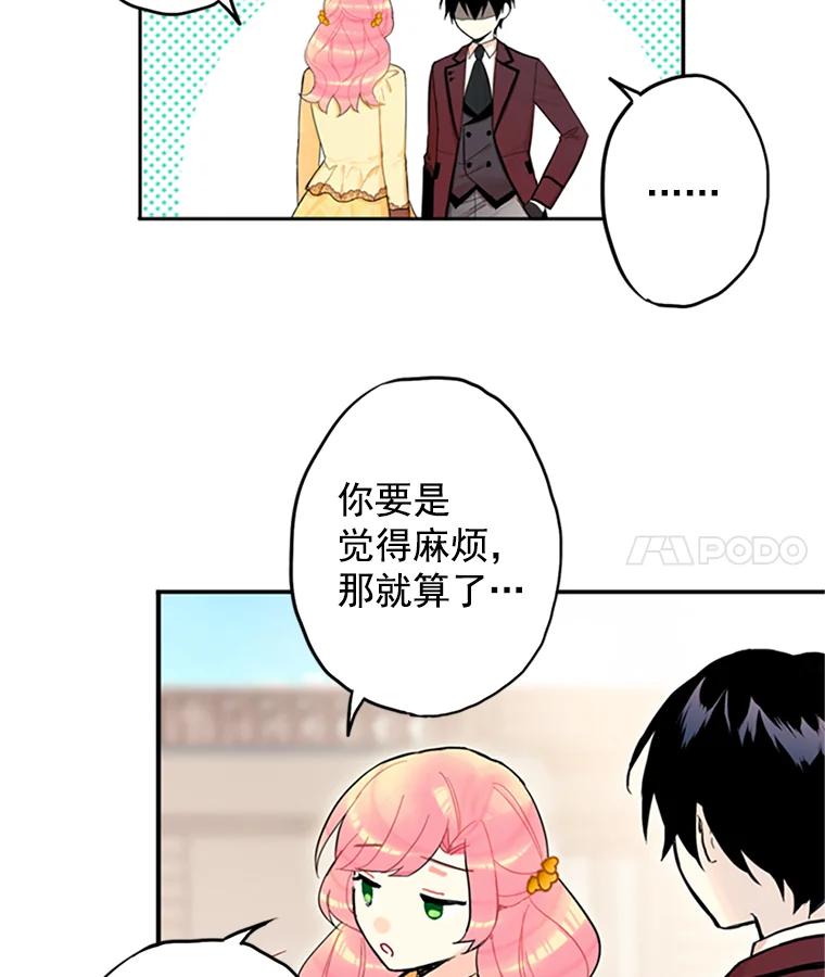 恶女保命计划 - 7.出宫 - 第11张图