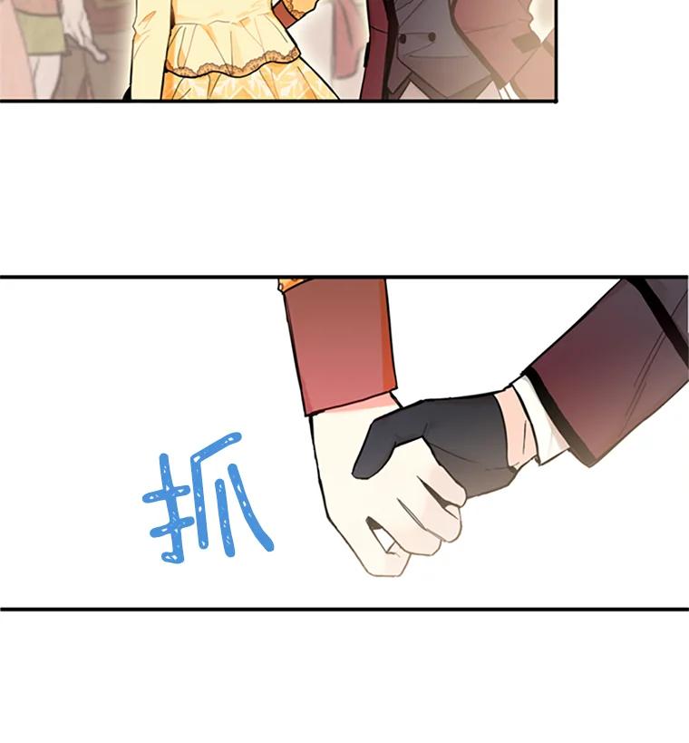 恶女保命计划 - 7.出宫 - 第29张图