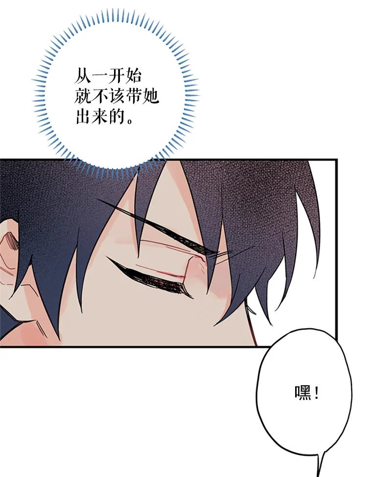 恶女保命计划 - 7.出宫 - 第48张图