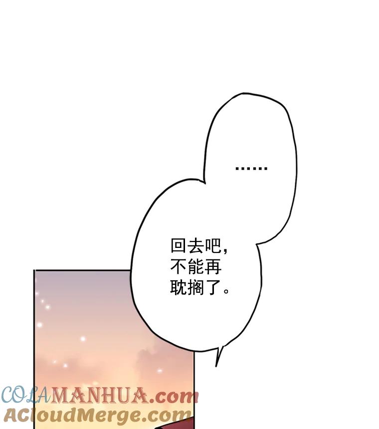 恶女保命计划 - 7.出宫 - 第79张图