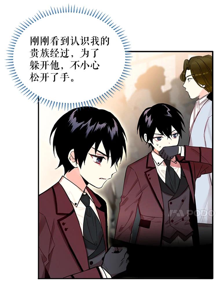 恶女保命计划 - 7.出宫 - 第47张图