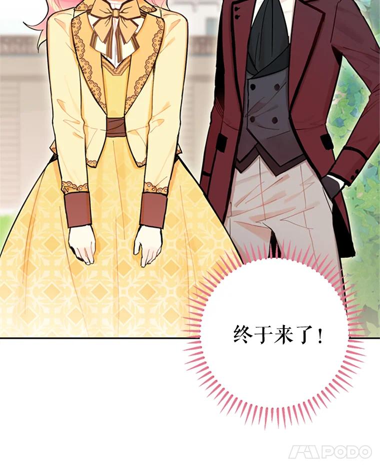 恶女保命计划 - 7.出宫 - 第8张图