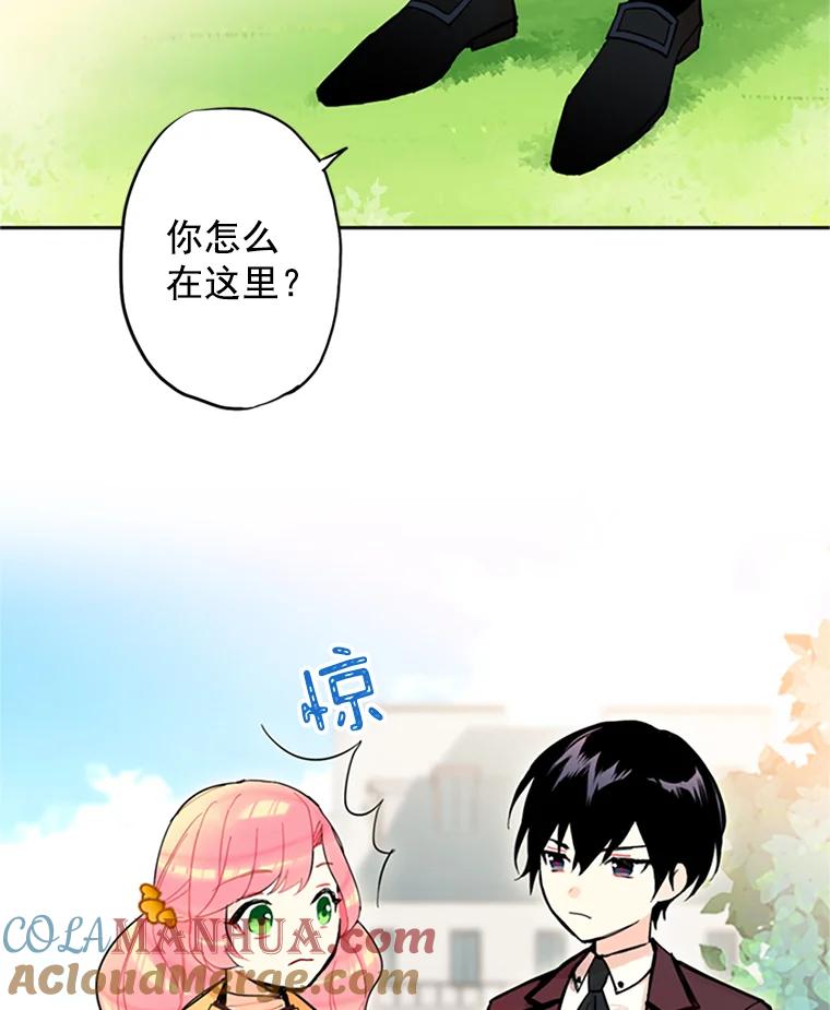 恶女保命计划 - 7.出宫 - 第7张图