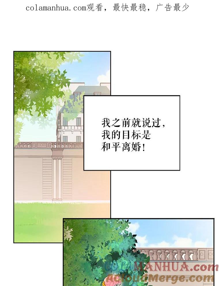 恶女保命计划 - 7.出宫 - 第1张图