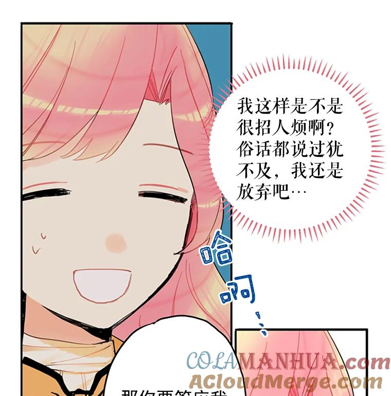 恶女保命计划 - 7.出宫 - 第16张图