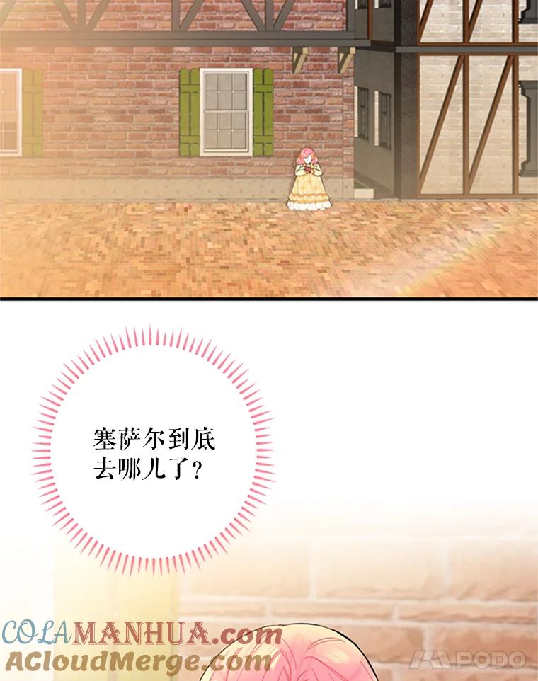 恶女保命计划 - 7.出宫 - 第61张图