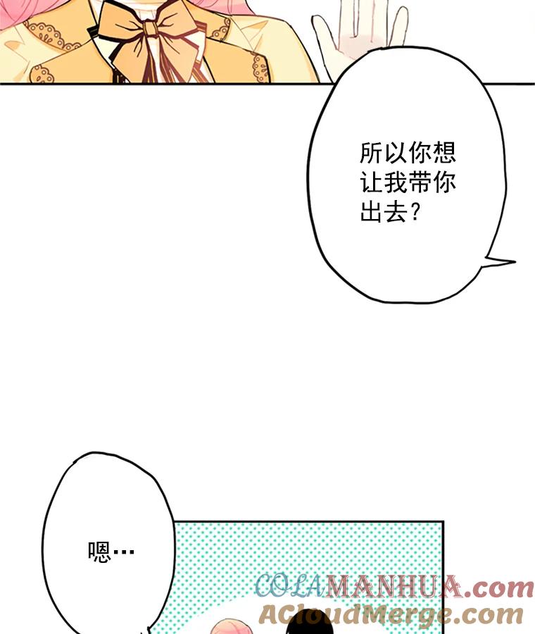 恶女保命计划 - 7.出宫 - 第10张图