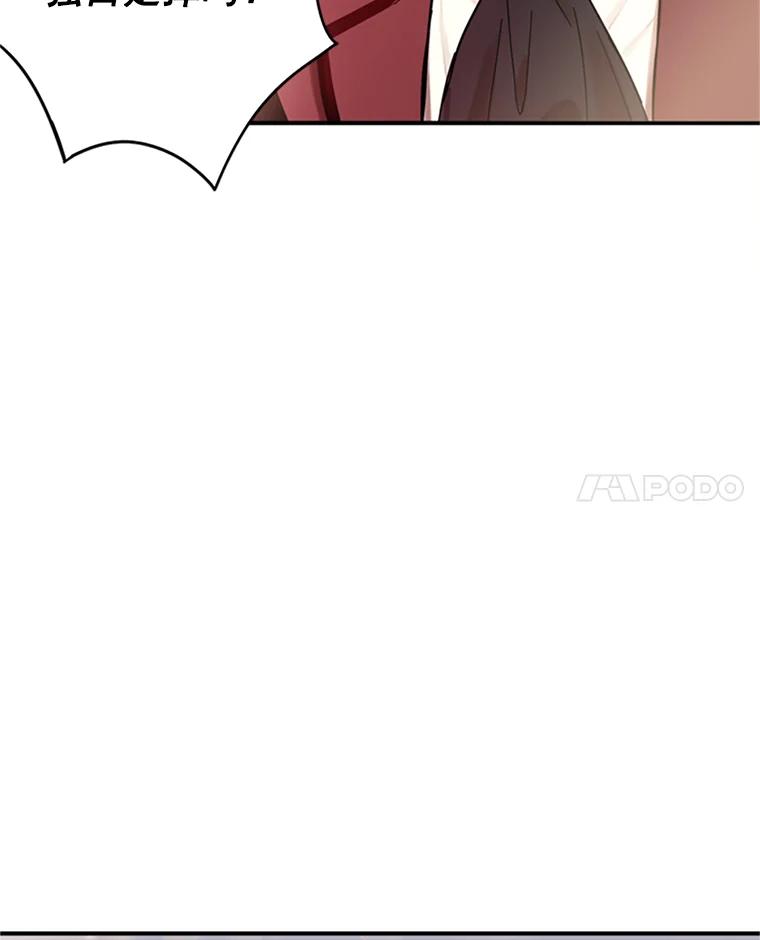 恶女保命计划 - 7.出宫 - 第74张图