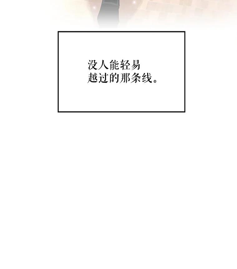 恶女保命计划 - 7.出宫 - 第83张图