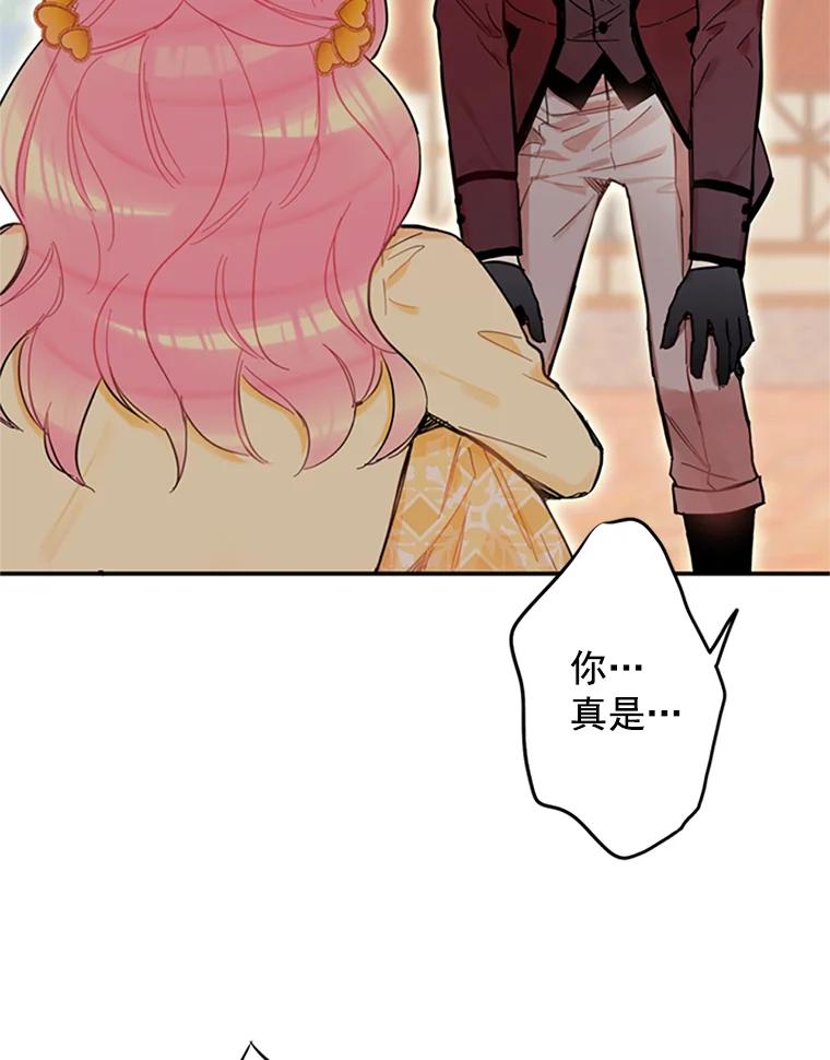 恶女保命计划 - 7.出宫 - 第69张图