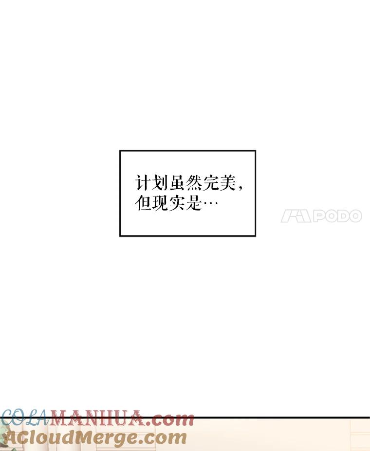 恶女保命计划 - 7.出宫 - 第4张图