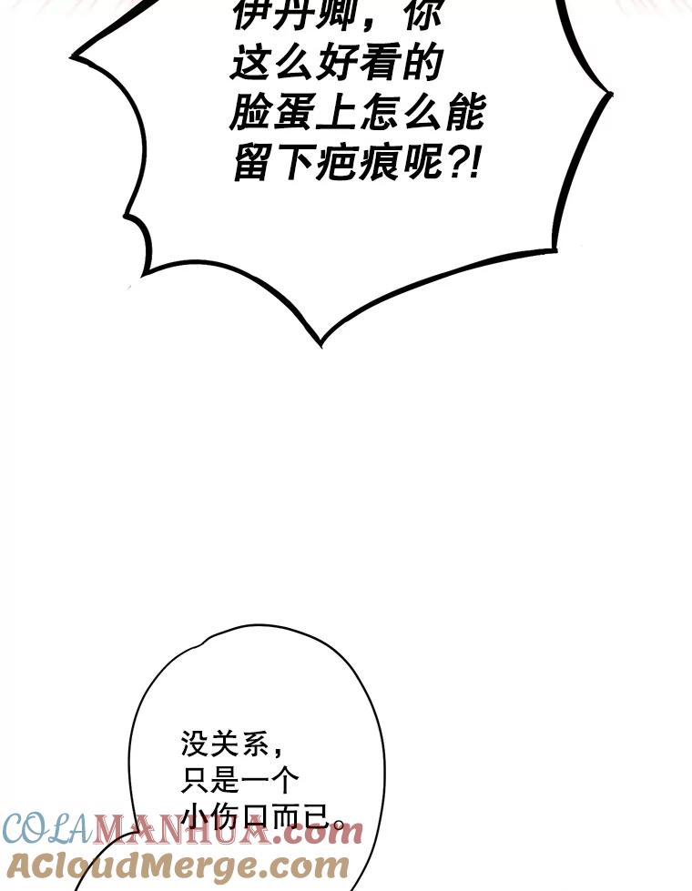 恶女保命计划 - 88.启发 - 第34张图