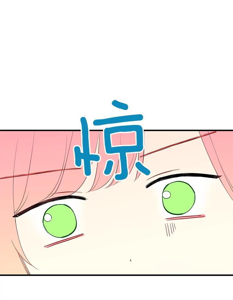 恶女保命计划 - 88.启发 - 第32张图