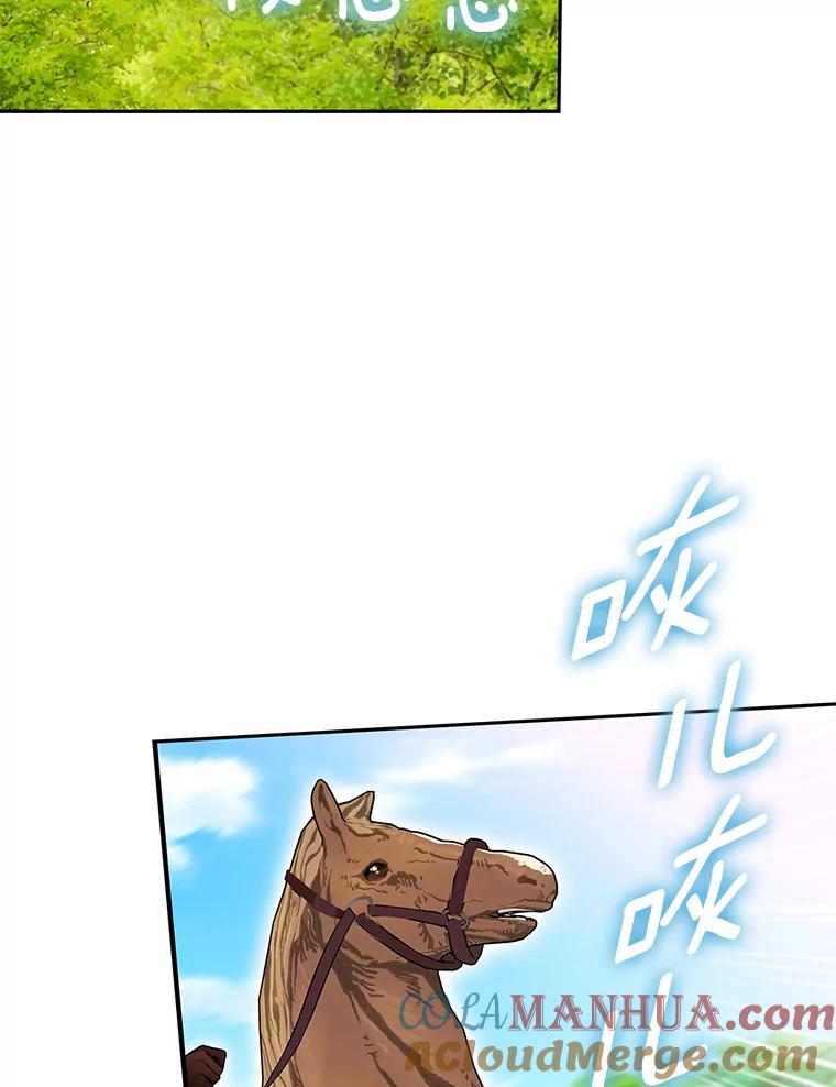 恶女保命计划 - 88.启发 - 第73张图