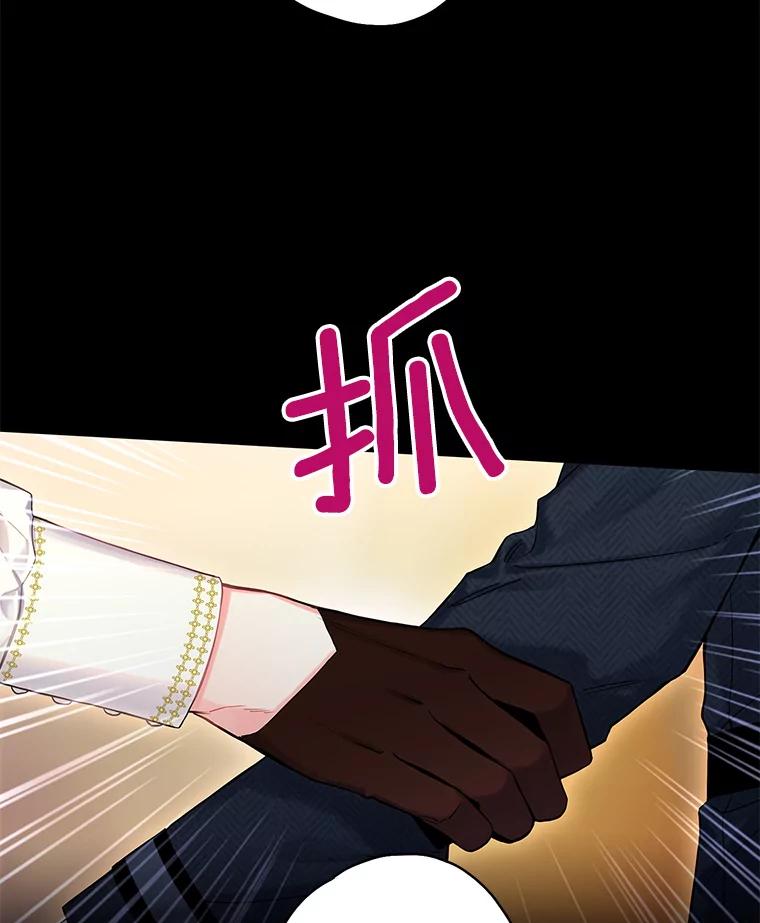 恶女保命计划 - 88.启发 - 第18张图