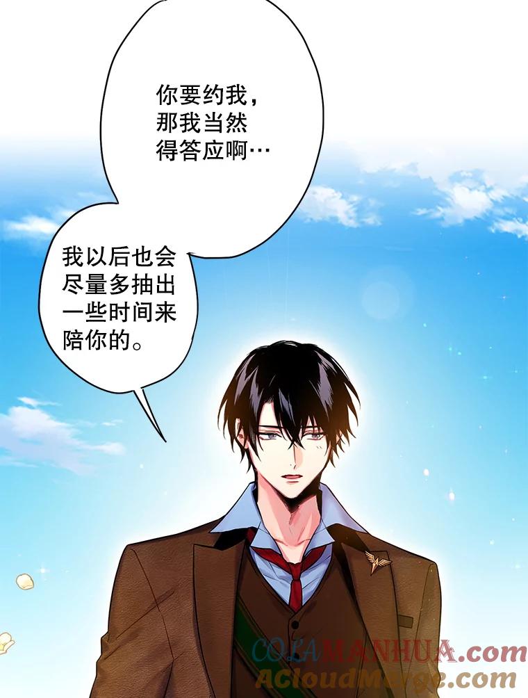 恶女保命计划 - 88.启发 - 第52张图