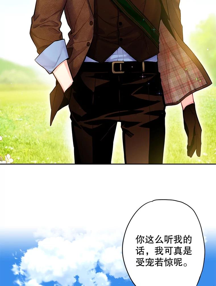 恶女保命计划 - 88.启发 - 第53张图