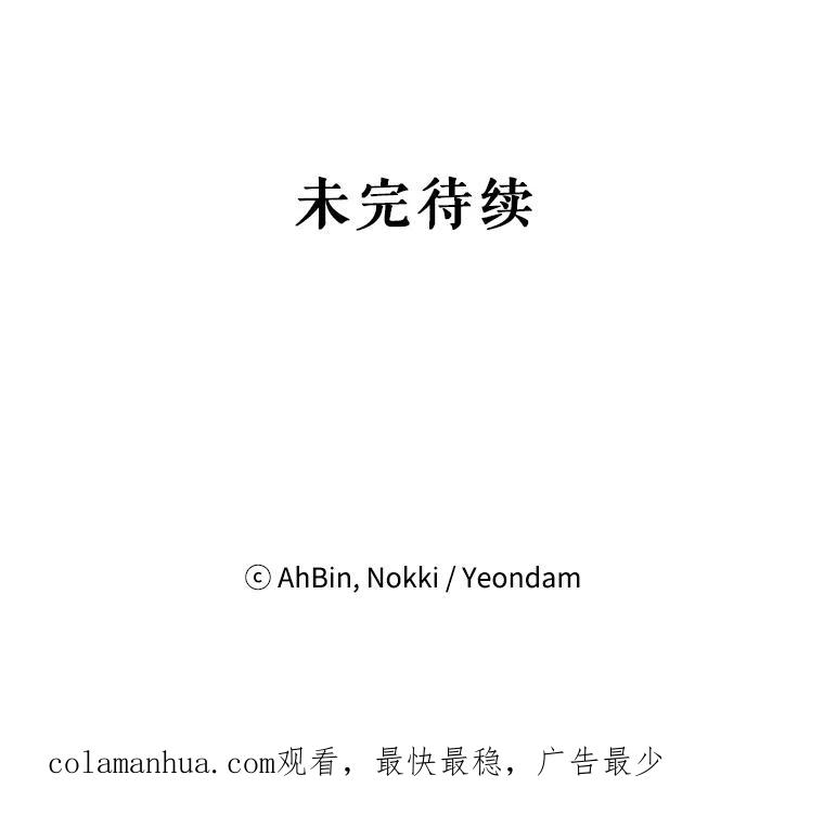 恶女保命计划 - 88.启发 - 第83张图