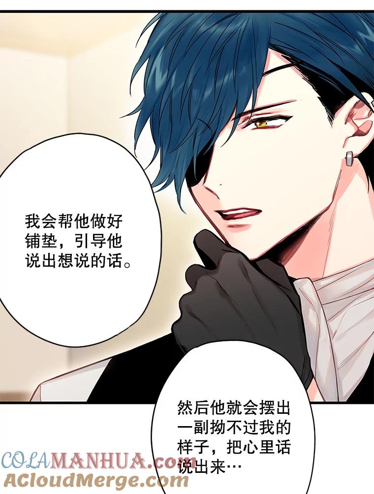 恶女保命计划 - 88.启发 - 第46张图