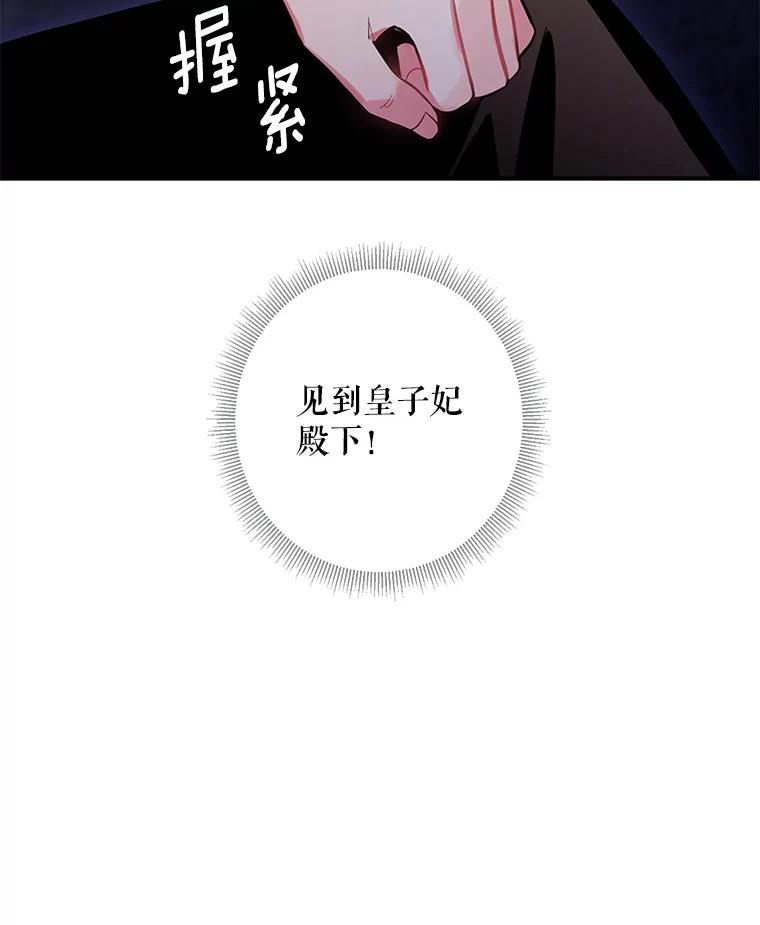 恶女保命计划 - 88.启发 - 第23张图