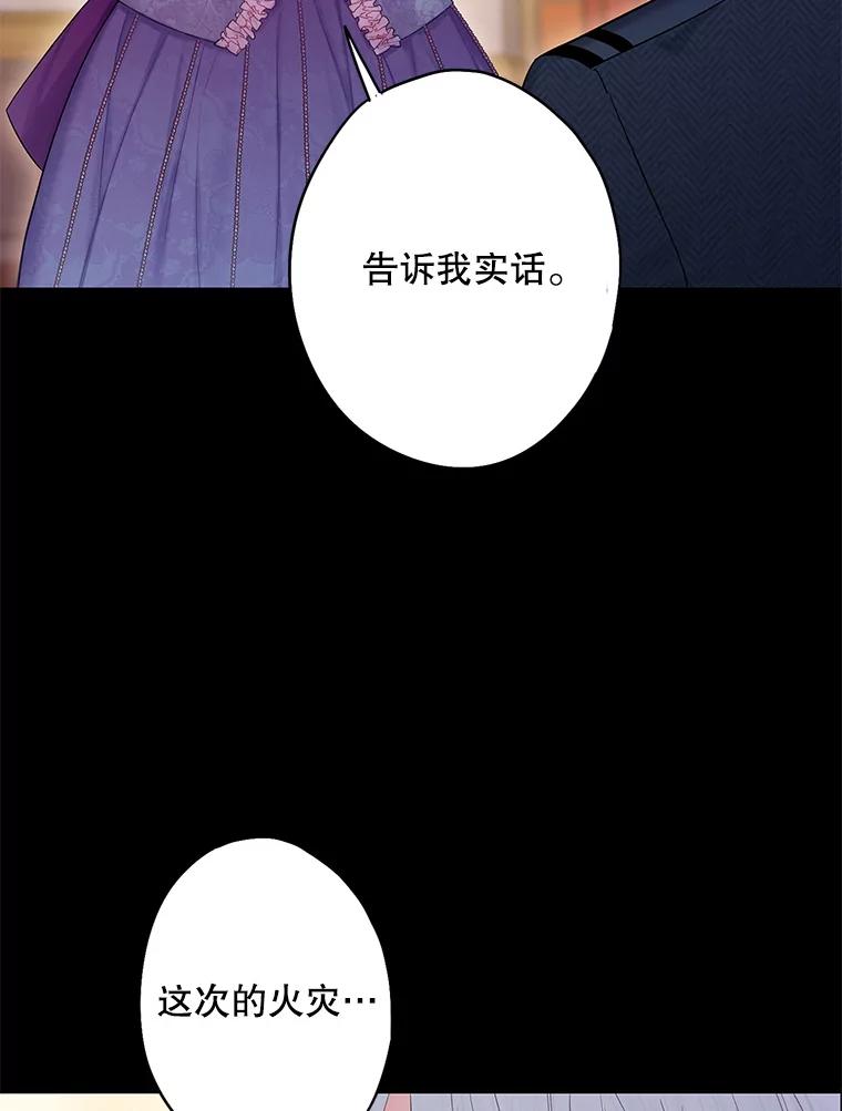 恶女保命计划 - 88.启发 - 第5张图