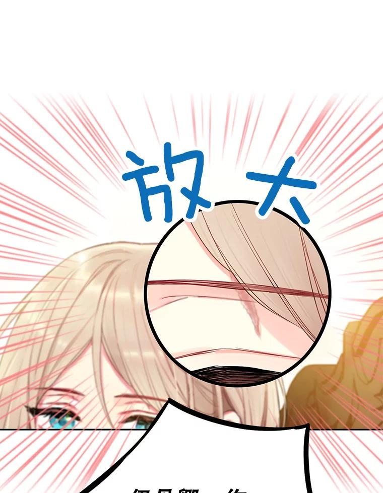 恶女保命计划 - 88.启发 - 第33张图