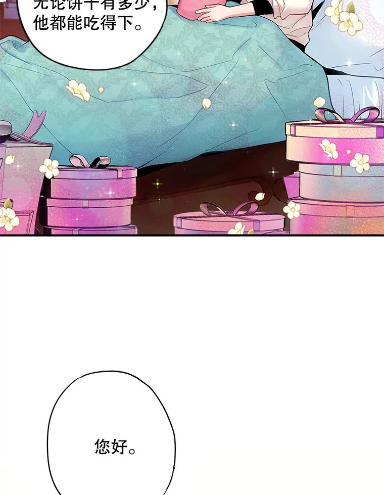 恶女保命计划 - 88.启发 - 第30张图