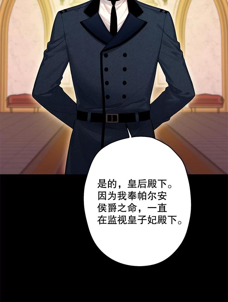 恶女保命计划 - 88.启发 - 第3张图