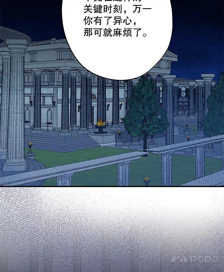 恶女保命计划 - 88.启发 - 第20张图