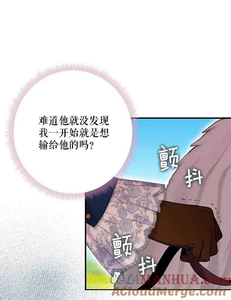 恶女保命计划 - 88.启发 - 第79张图