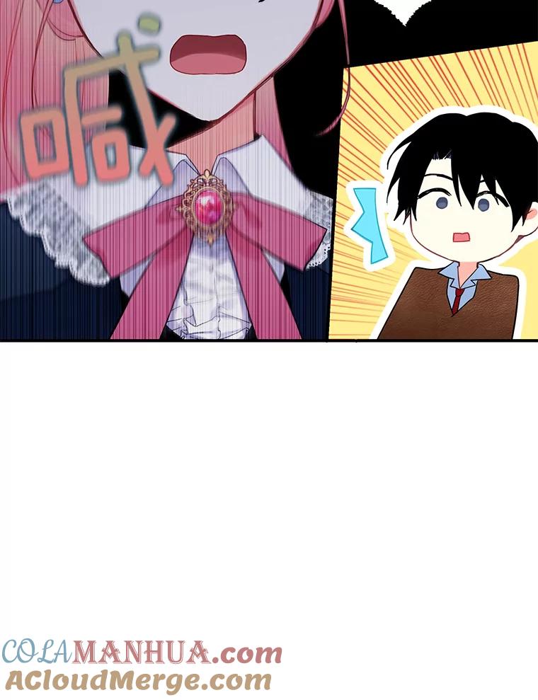 恶女保命计划 - 88.启发 - 第82张图