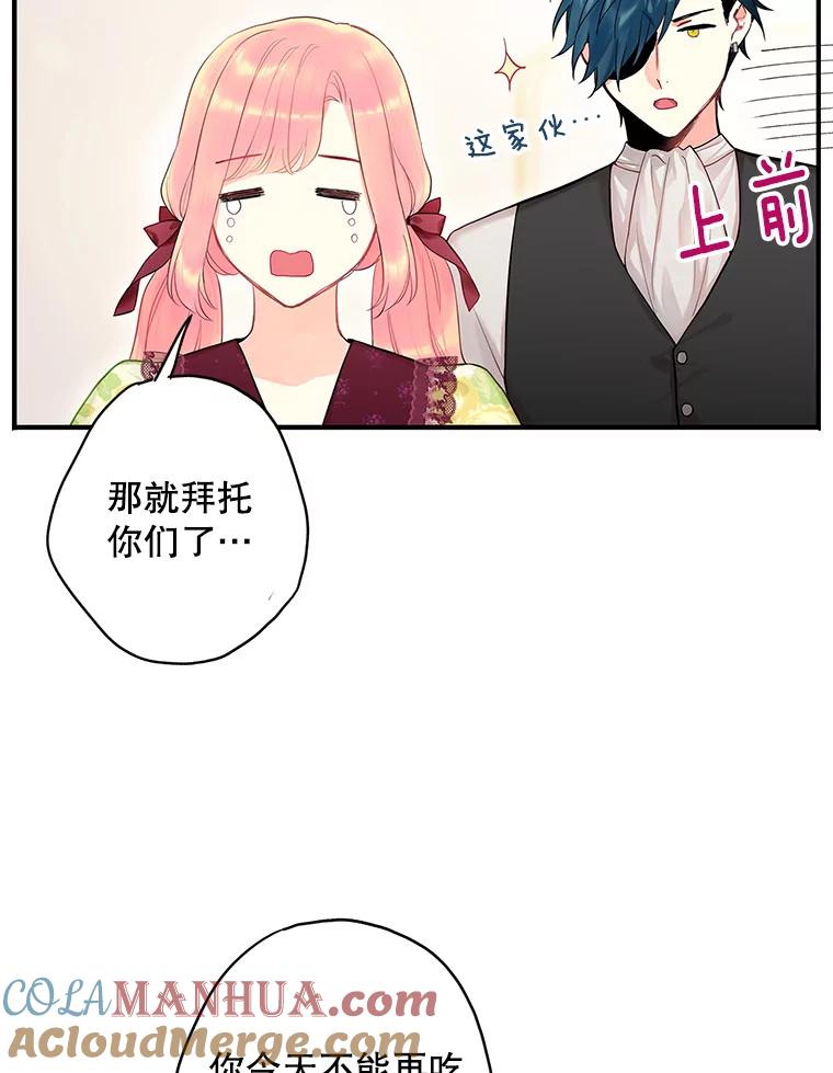 恶女保命计划 - 88.启发 - 第37张图