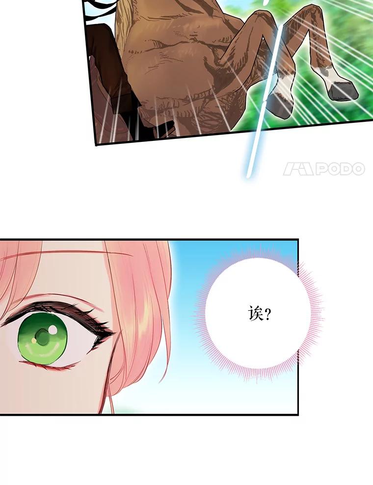 恶女保命计划 - 88.启发 - 第74张图