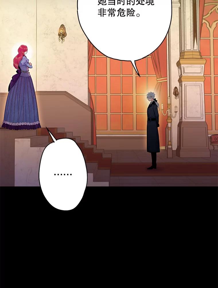 恶女保命计划 - 88.启发 - 第11张图