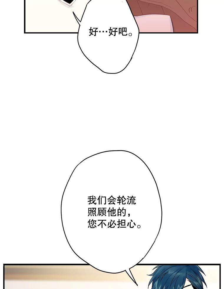 恶女保命计划 - 88.启发 - 第36张图