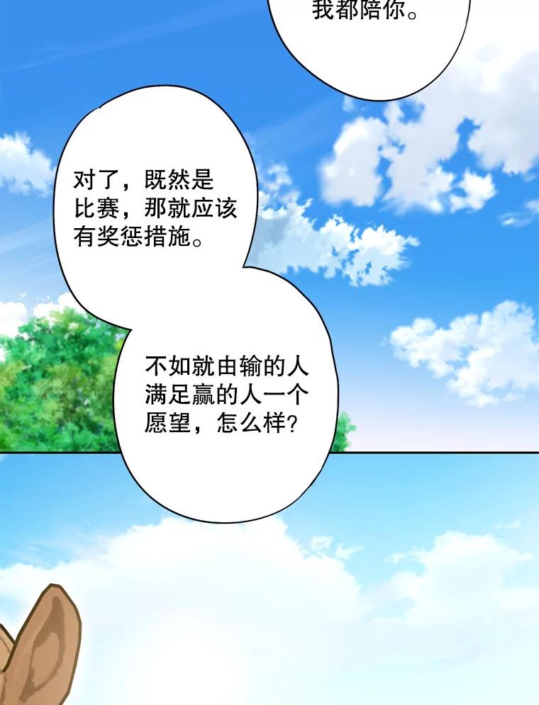 恶女保命计划 - 88.启发 - 第62张图