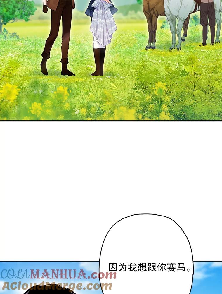 恶女保命计划 - 88.启发 - 第55张图