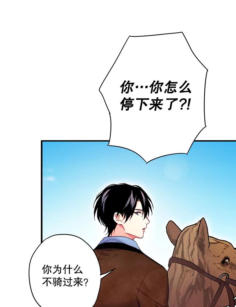 恶女保命计划 - 88.启发 - 第75张图