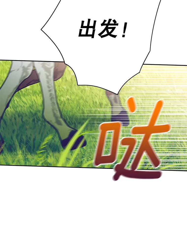 恶女保命计划 - 88.启发 - 第69张图