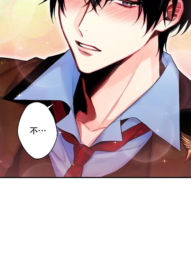 恶女保命计划 - 89.计划失败 - 第30张图